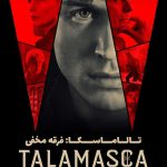 دانلود سریال تالاماسکا: فرقه مخفی Talamasca: The Secret Order