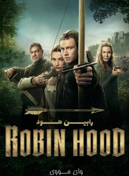 دانلود سریال Robin Hood {رابین هود}