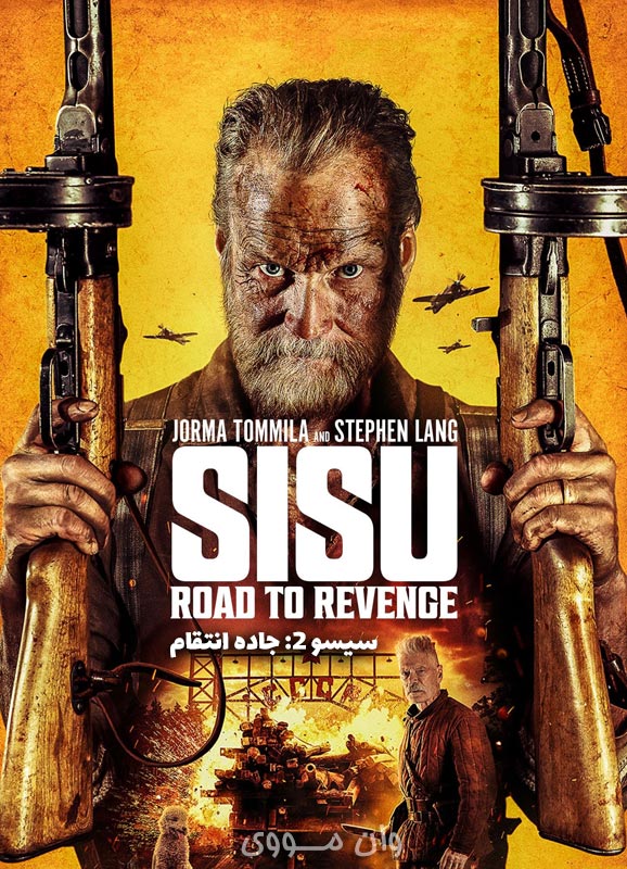 سیسو 2 جاده انتقام Sisu 2 Road to Revenge