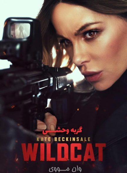 دانلود فیلم [گربه وحشی] Wildcat 2025