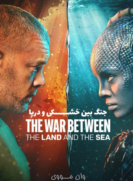 دانلود سریال جنگ بین خشکی و دریا The War Between the Land and the Sea