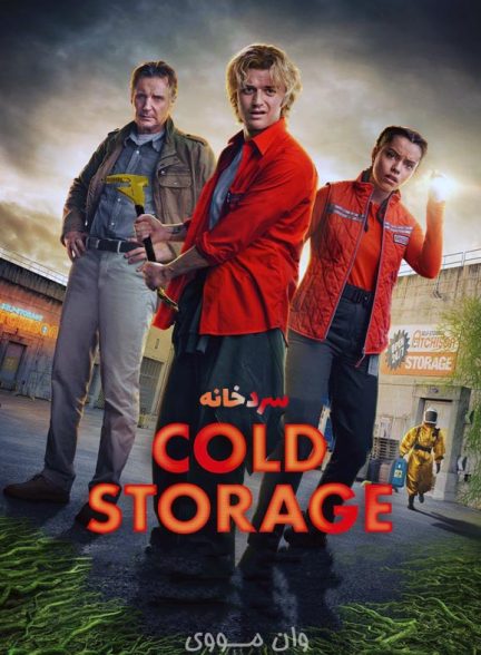دانلود فیلم سردخانه Cold Storage 2026