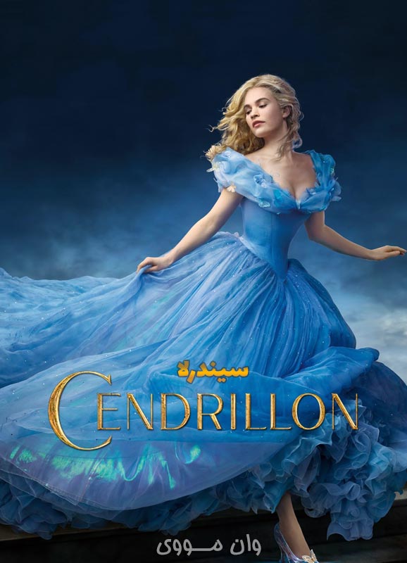دانلود فیلم سیندرلا Cinderella 2015