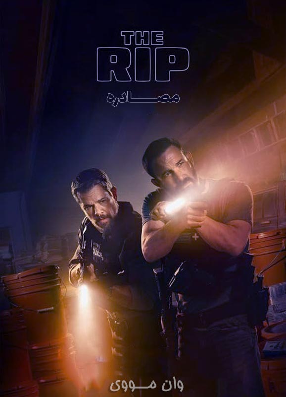 دانلود فیلم مصادره The Rip 2026