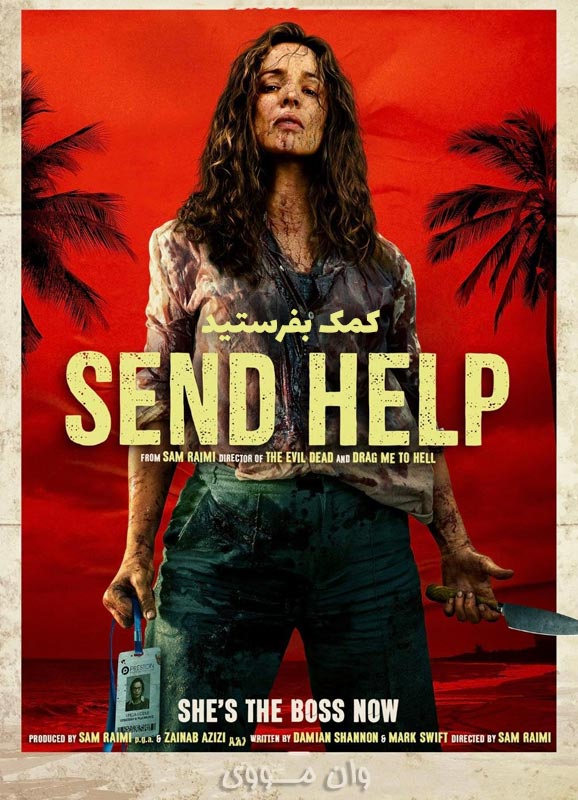 دانلود فیلم کمک بفرستید Send Help 2026
