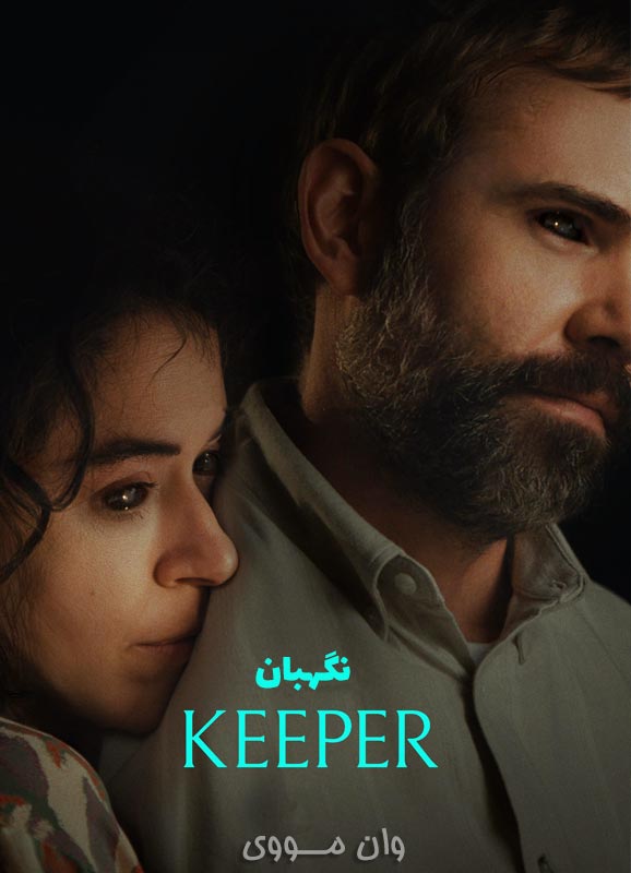 دانلود فیلم [نگهبان] Keeper 2025