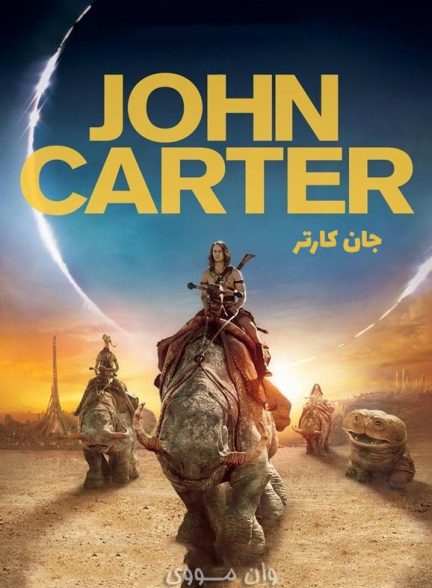 دانلود فیلم جان کارتر 2012 John Carter