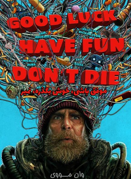 دانلود فیلم موفق باشی, خوش بگذره, نمیر 2025 Good Luck, Have Fun, Don’t Die