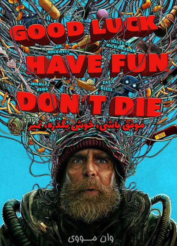 دانلود فیلم موفق باشی, خوش بگذره, نمیر 2025 Good Luck, Have Fun, Don’t Die