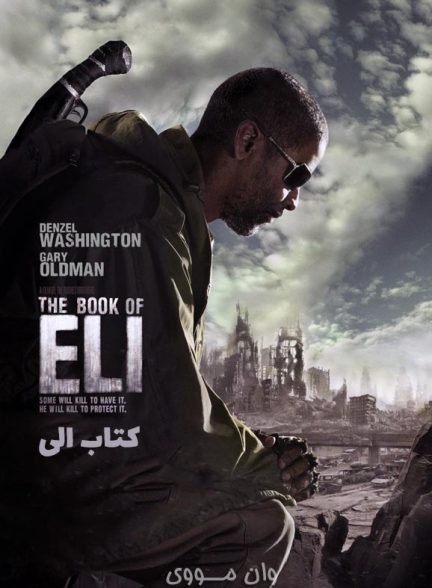 دانلود فیلم کتاب الی The Book of Eli 2010