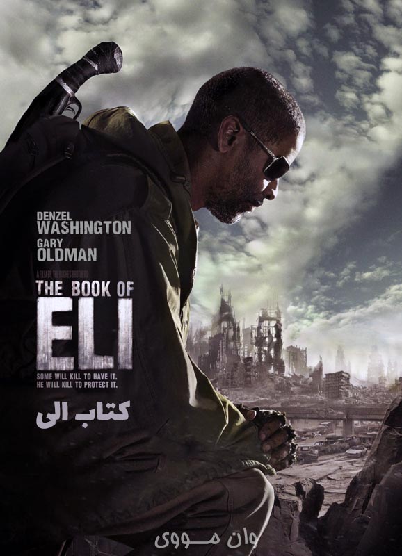 دانلود فیلم کتاب الی The Book of Eli 2010