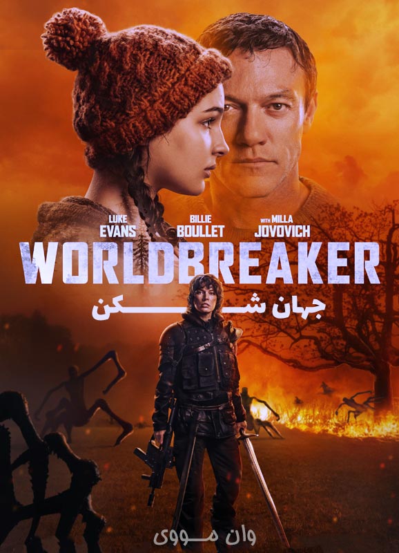 دانلود فیلم جهان شکن 2025 Worldbreaker بدون سانسور
