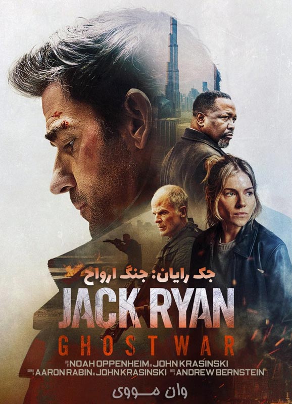 دانلود فیلم جک رایان: جنگ ارواح 2026 Jack Ryan: Ghost War
