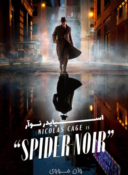 دانلود سریال اسپایدر نوآر Spider-Noir