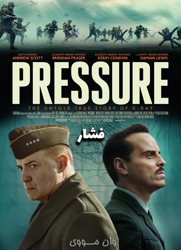 فشار Pressure بدون سانسور