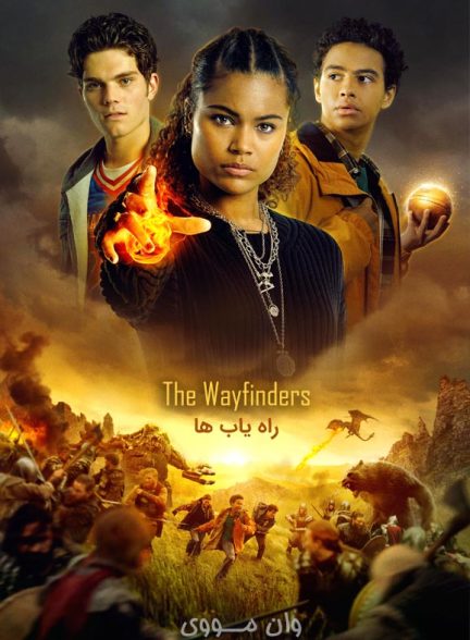 دانلود سریال مسیریاب ها The Wayfinders